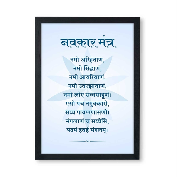 Picture of Minimal Navkar Mantra Frame