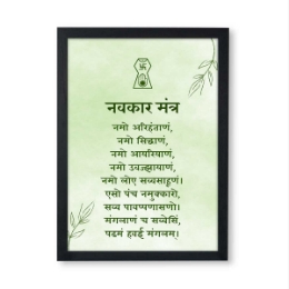 Show details for Natural Green Jain Navkar Mantra Frame Picture of Natural Green Jain Navkar Mantra Frame