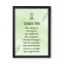 Picture of Natural Green Jain Navkar Mantra Frame