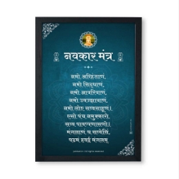 Show details for Royal Blue Navkar Mantra Frame with Mahaveer Swami Picture of Royal Blue Navkar Mantra Frame with Mahaveer Swami
