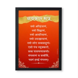 Show details for Royal Kesar Navkar Mantra Frame Picture of Royal Kesar Navkar Mantra Frame