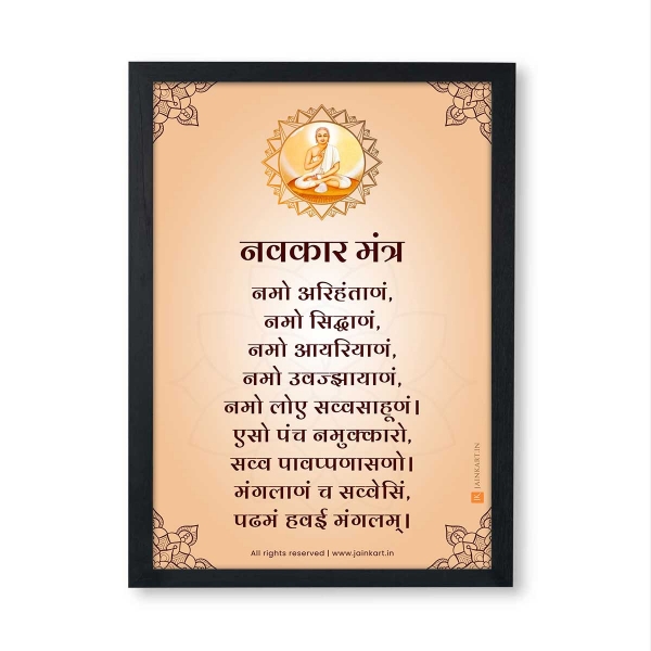 Picture of Navkar Mantra with Dadagurudev Frame