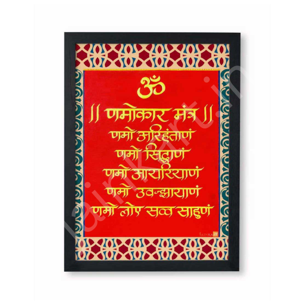 Picture of Ancient Navkar Mantra Frame