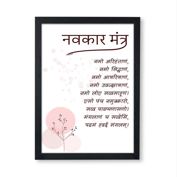 Picture of Aesthetic White Navkar Mantra Frame