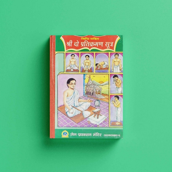 Picture of Shri Do Pratikraman Sutra (Vidhi Sahit) - Used book