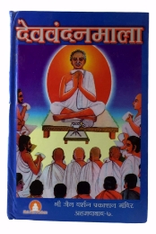 Show details for Dev vandan mala (Maharajsaheb Photo) Picture of Dev vandan mala (Maharajsaheb Photo)