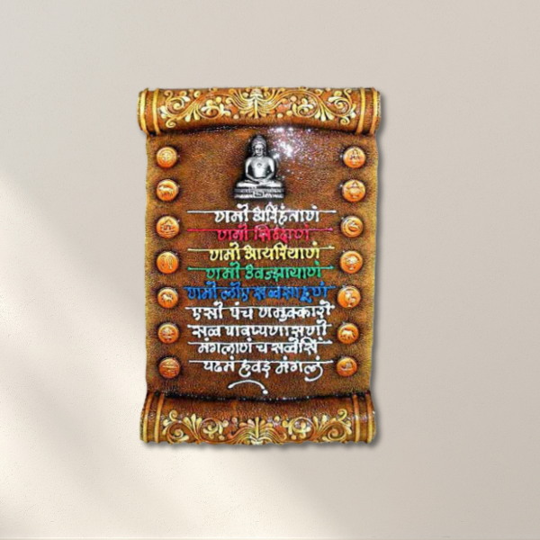 Picture of 14 Swapna Navkar Mahamantra Mural