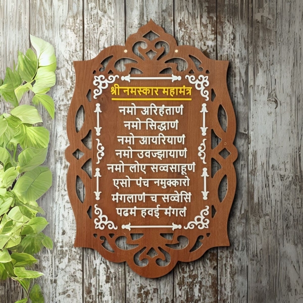 Picture of White Acrylic Navkar Mantra Frame With Wooden Base