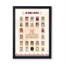 Show details for Jain 24 Tirthankar With Navkar Mantra Frame (Size - 14 x 9.5 inches) Picture of Jain 24 Tirthankar With Navkar Mantra Frame (Size - 14 x 9.5 inches)