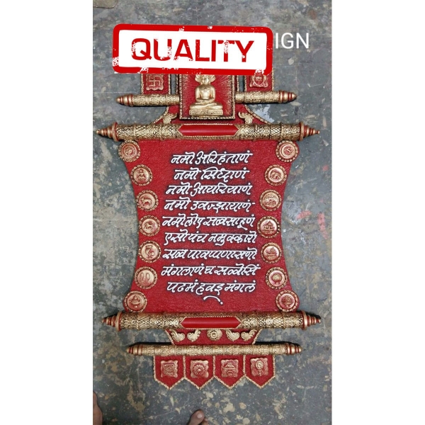 Picture of Gold & Red Namokar Mantra Scroll