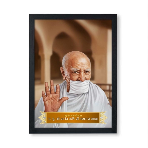 Picture of Anand Rishiji Maharaj Sahab