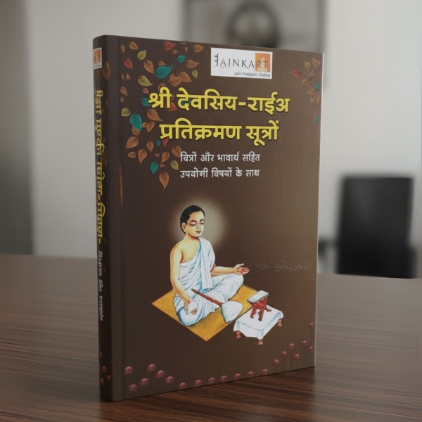 Picture of Shree Devsiya-Rai Pratikraman Sutra Chitra And Bhavarth Sahit