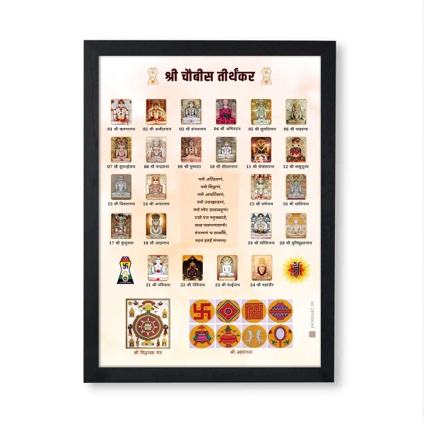Picture of 24 Tirthankar Frame with Navkar Mantra, Siddhachakra & Ashtamangala