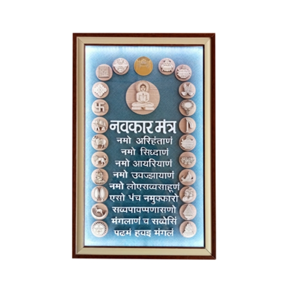 Picture of Wooden Blue Texture Engraved Navkar Mantra Frame (Size - 22 x 14 inches)