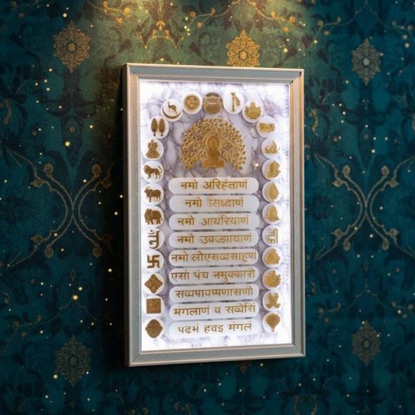 Picture of Acrylic Engraved Navkar Mantra With 14 Swapna And Ashtmangal Frame (Size - 22 x 14 inches)