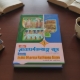 Picture of Sachitra Jnata Dharma Kathanga Sutra (Part 1, 2)