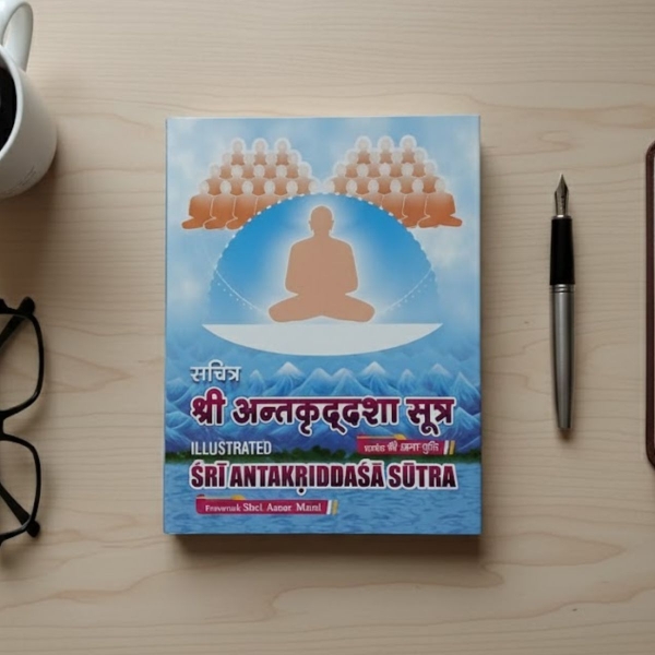 Picture of Sachitra Antakriddasa Sutra