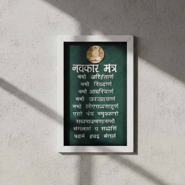 Picture of Wooden Engraved Navkar Mantra Frame