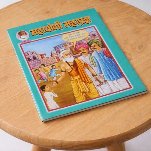 Picture of Acharya Shree Mahapragya (Part 1 and 2)