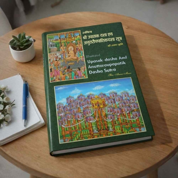 Picture of Sachitra Upasak-dasha Yev Anuttaraupapatik Dasha Sutra