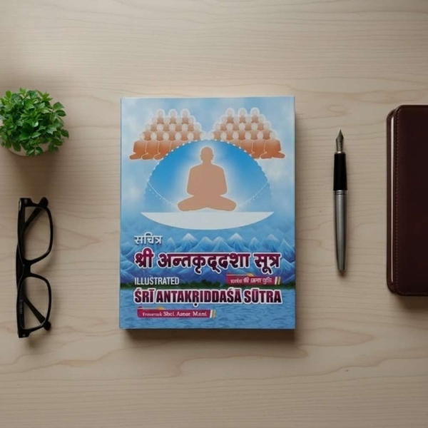 Picture of Sachitra Antakriddasa Sutra