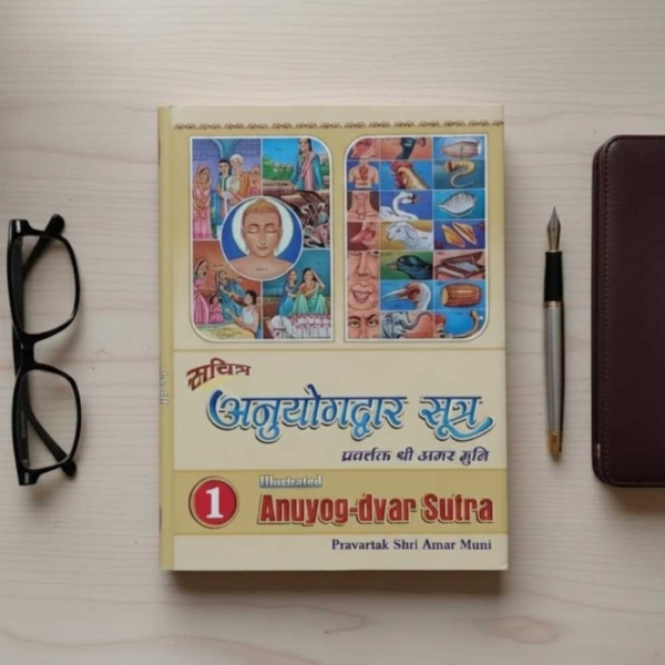 Picture of Sachitra Anuyogdyar Sutra (Part 1, 2)