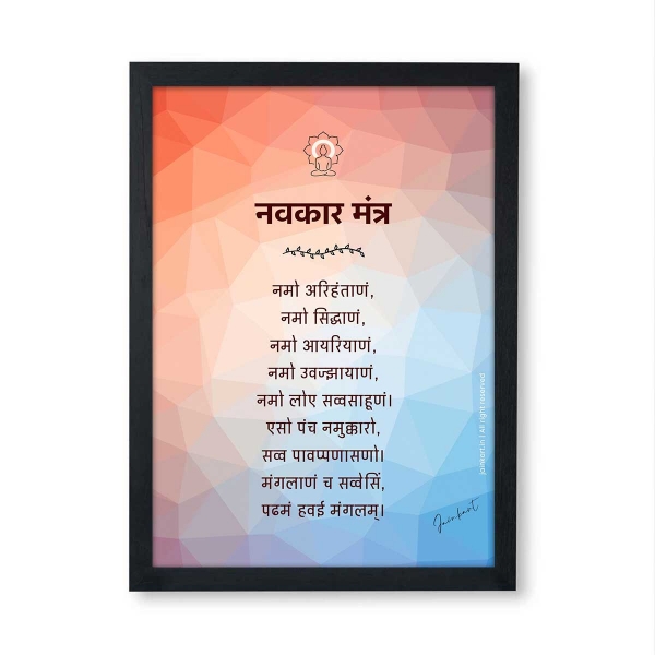 Picture of Jain Navkar Mantra Frame in Geometrical Pattern