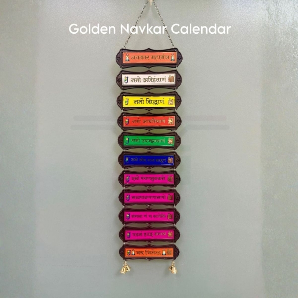 Picture of Golden Navkar Mantra Wall Hanging