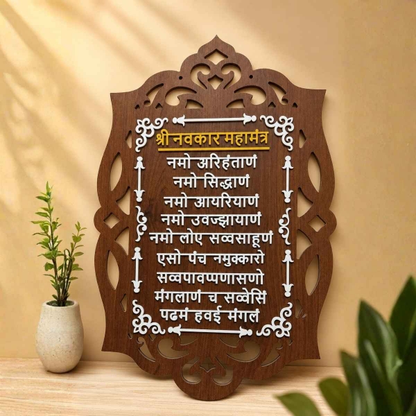 Picture of White Acrylic Navkar Mantra Frame With Wooden Base