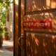 Picture of Om Hrim Shree Asiaausa Namah Door Patti